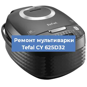Замена крышки на мультиварке Tefal CY 625D32 в Красноярске